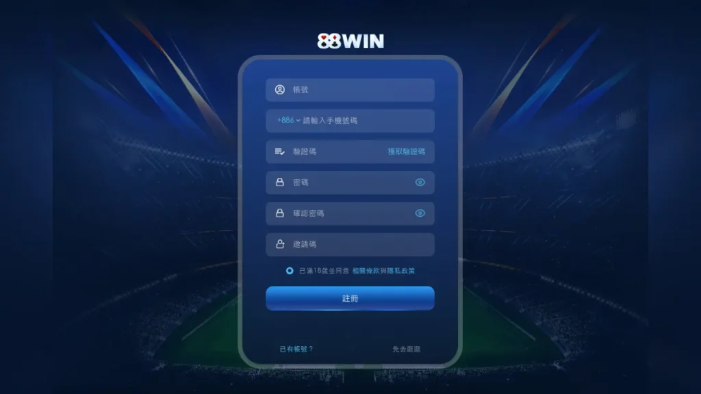 88WIN娛樂城3