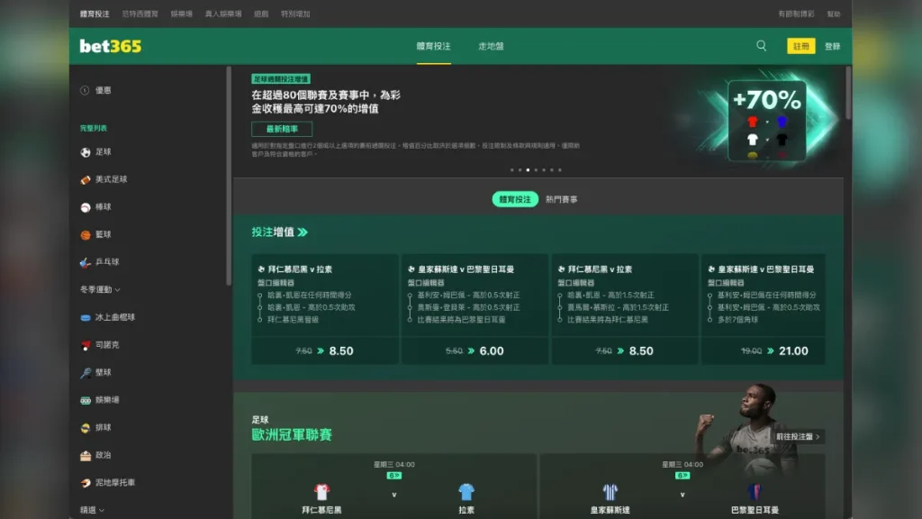 BET365娛樂城1