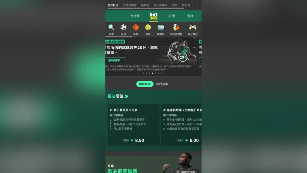 BET365娛樂城4