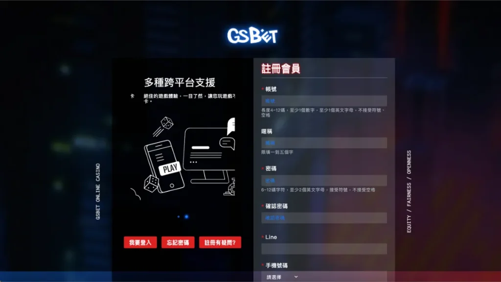 GSBET娛樂城介紹3