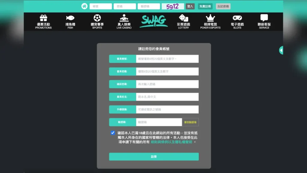 SWAG娛樂城3